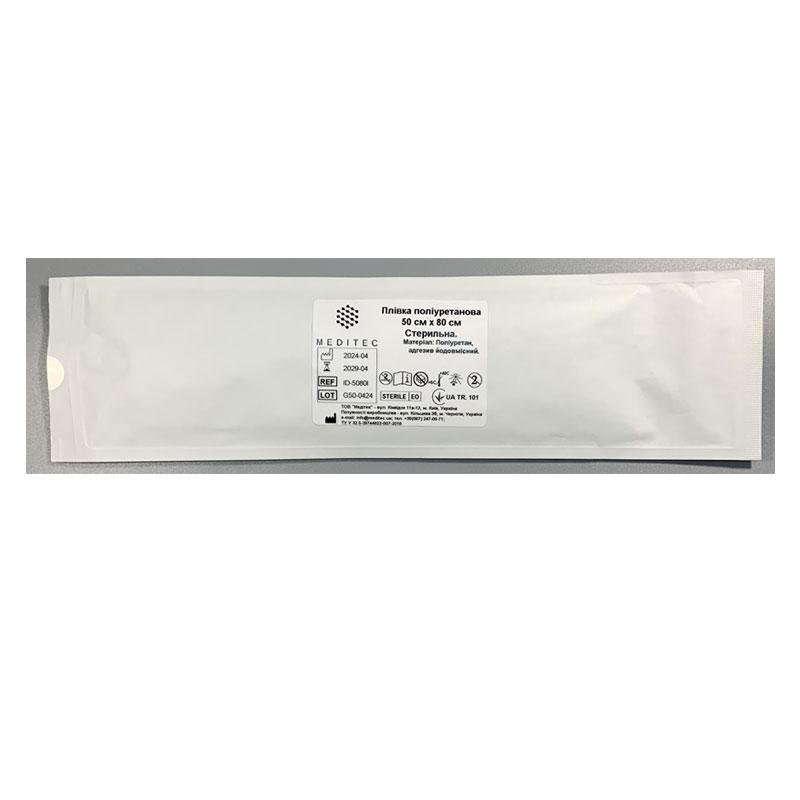 Плівка поліуретанова 50 см х 80 см. Стерильна. Матеріал: поліуретан, адгезив йодовмісний